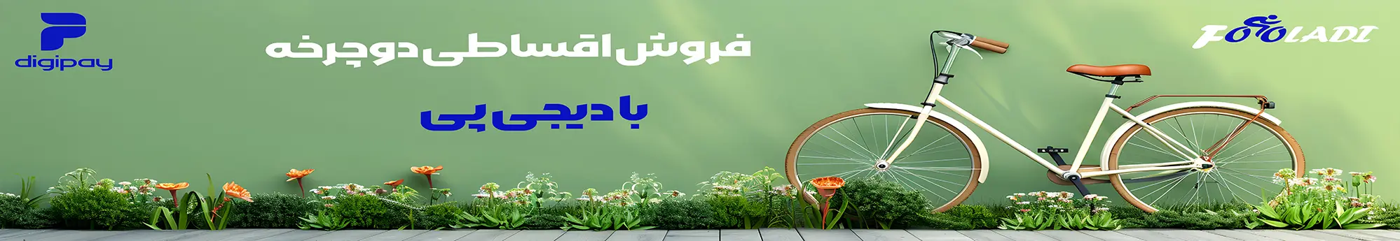 بنر سوم