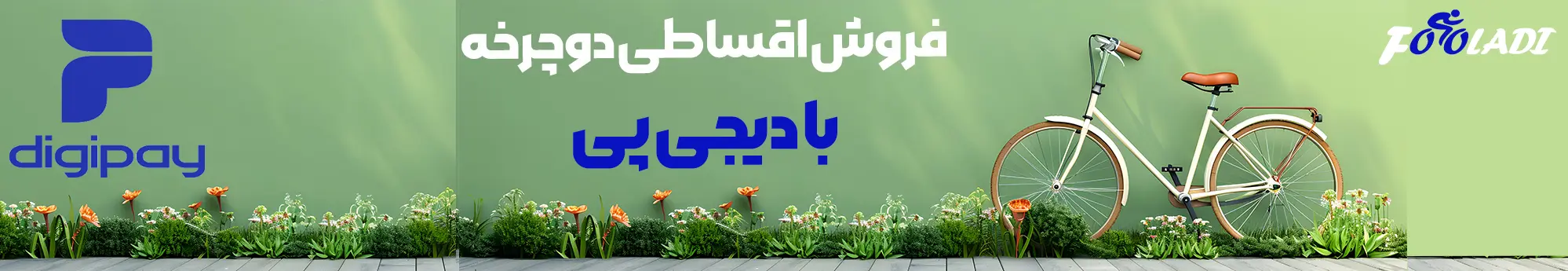 بنر سوم