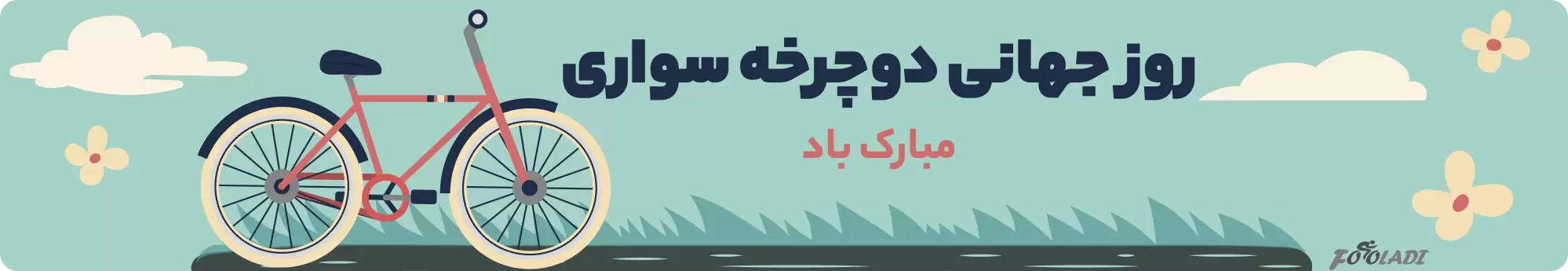 بنر سوم