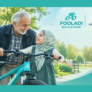 خرید اقساطی دوچرخه با طرح بتا بانک رفاه